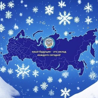 Команда УФНС по Тверской области 🤝