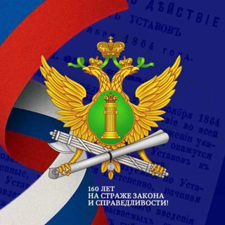 ГУФССП России по Оренбургской области