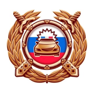 ГОСАВТОИНСПЕКЦИЯ АСТРАХАНСКОЙ ОБЛАСТИ