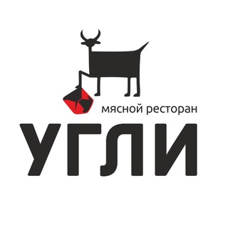 УГЛИ мясной ресторан