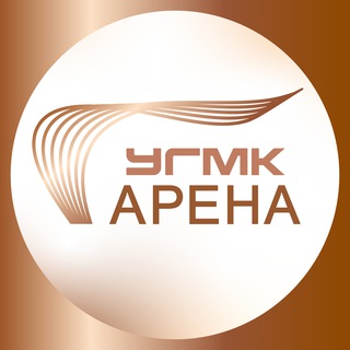 УГМК-Арена
