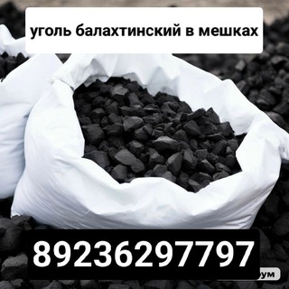 УГОЛЬ ДРОВА 17