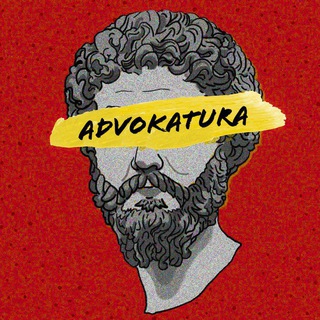 Уголовное право | Адвокатура