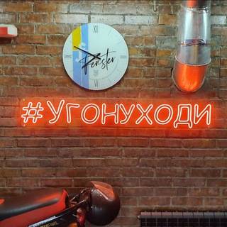 #УГОНУХОДИ SKOTS STUDIO - защита от угона, сигнализация, автозапуск, Санкт-Петербург.