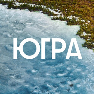 Югра Z Официально