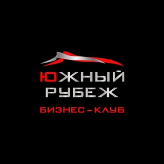 Южный Рубеж