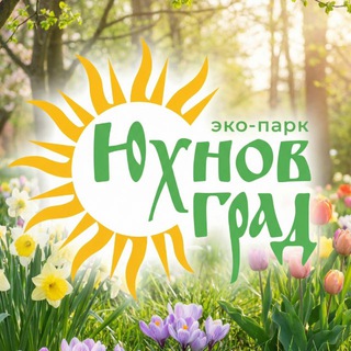 Эко-парк Юхновград