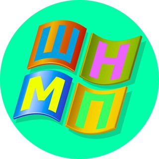 Школа УИГА | ШНМП