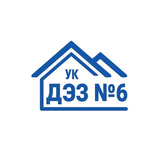 УК «ДЭЗ №6»