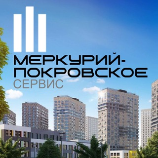 К5 | УК МЕРКУРИЙ-ПОКРОВСКОЕ сервис