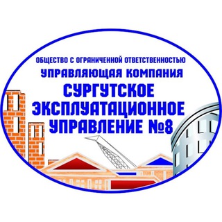 ООО УК "СЭУ №8"