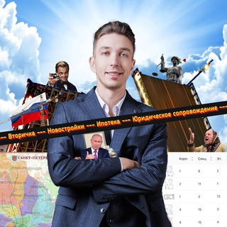 Уклонский на связи | Недвижимость СПБ