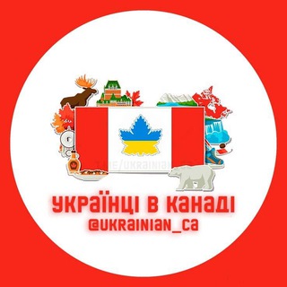 Українці в Канаді 🇨🇦🇺🇦