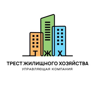 «Управляющая компания "ТЖХ"