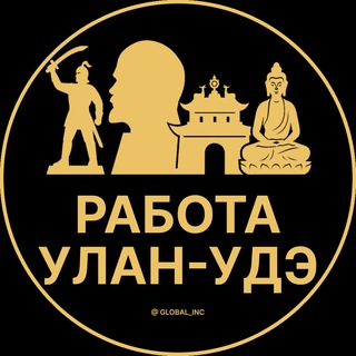 Вакансии в Улан-Удэ