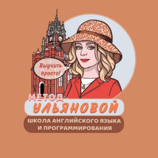 ❤️Английский с Анной Ульяновой 📚