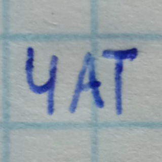 чат улыбки