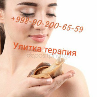 Андижон🐌Тошкент🐌улитка🐌терапия