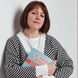 Юлия Хухлынина: чтение и письмо глазами логопеда