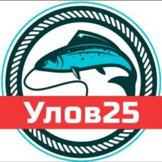 ulov25 (УЛОВ25)