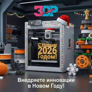 3DPlast | OZON | Bambu Lab