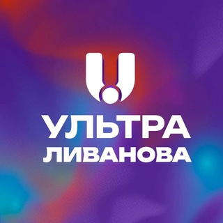 ULTRA Fitness Ливанова | Ульяновск