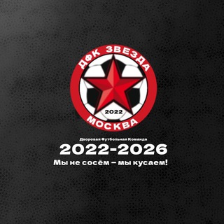 𝗗𝗙𝗞 𝗭𝗩𝗘𝗭𝗗𝗔 | 𝗠𝗼𝘀𝗰𝗼𝘄 𝗳𝗼𝗼𝘁𝗯𝗮𝗹𝗹 𝗰𝗹𝘂𝗯