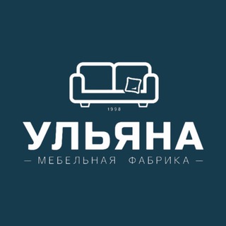 Мебельная фабрика «Ульяна»