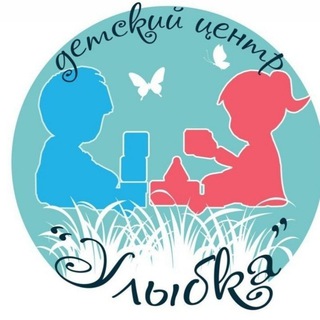 ДЕТСКИЙ ЦЕНТР УЛЫБКА