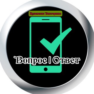 Исламские Викторины