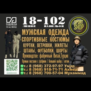 Мужская Одежда Оптом Рынок Садовод 18 линия павильон 102