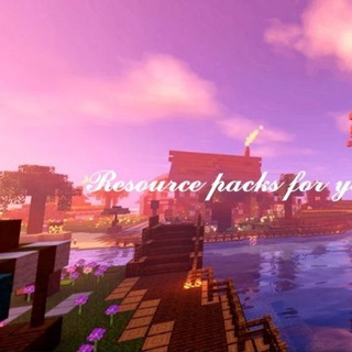 💸Ресурс паки для твоего майнкрафта💸