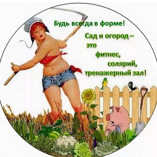 Умелый дачник🥦