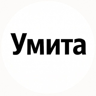 Умита ♻️корзины из джута