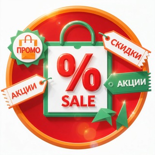 Умный шопинг: скидки, выгодные предложения, обзоры