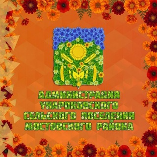 Унароковское СП