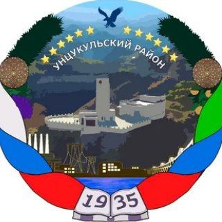 МР "Унцукульский район"