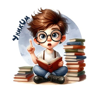 УникUm| Развиваемся вместе