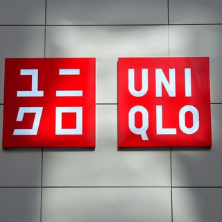 Uniqlo в наличии