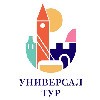 Туроператор «Универсал-тур»