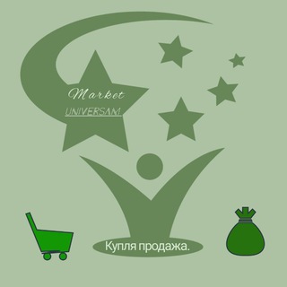 Универсам купля продажа🇷🇺.