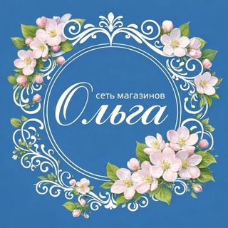 Сеть магазинов Ольга