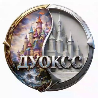 Вселенная Дуоксс