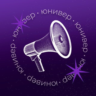 Инфоповоды || ЮНИВЕР