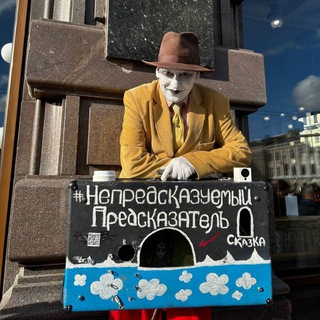 #Непредсказуемый Предсказатель