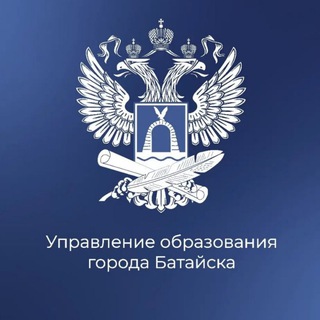 Управление образования города Батайска