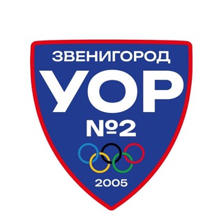 ГБПОУ МО «УОР № 2»