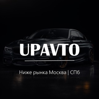 UP AVTO | Выкуп и продажа авто