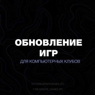 Обновления игр