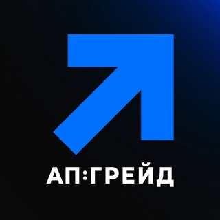 АП:ГРЕЙД